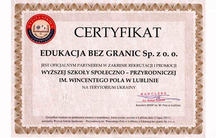 Сертифікати на нагороди проекту "Освіта без кордонів"