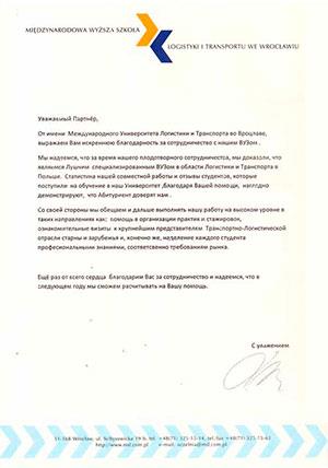 Сертифікати на нагороди проекту "Освіта без кордонів"