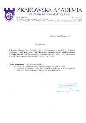 Сертифікати на нагороди проекту "Освіта без кордонів"